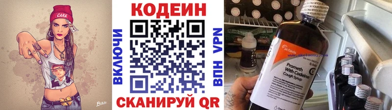 Кодеиновый сироп Lean Purple Drank  дарк нет телеграм  Приморско-Ахтарск 