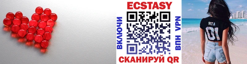 ЭКСТАЗИ 99%  blacksprut ссылка  Приморско-Ахтарск 