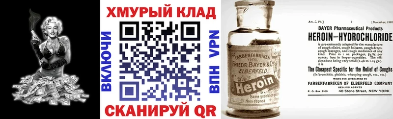 Героин Афган  блэк спрут ссылки  Приморско-Ахтарск  дарнет шоп 