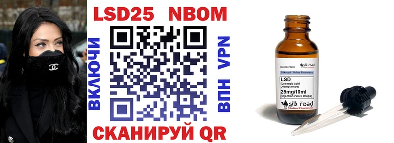 Марки NBOMe 1500мкг  mega сайт  Приморско-Ахтарск  сколько стоит 